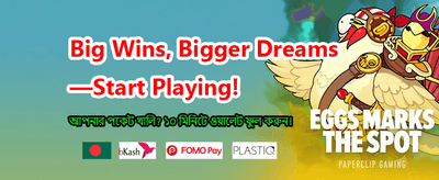 দ্রুত জয় এবং সহজ উত্তোলন banner