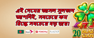 ডেইলি ফ্রি স্পিন ধামাকা promotion